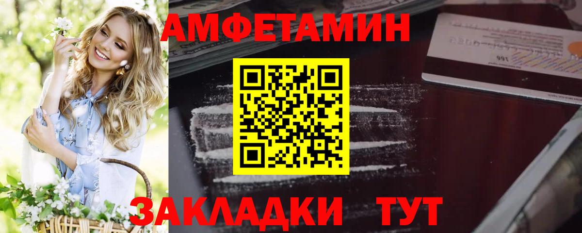 Amphetamine 97% Азнакаево