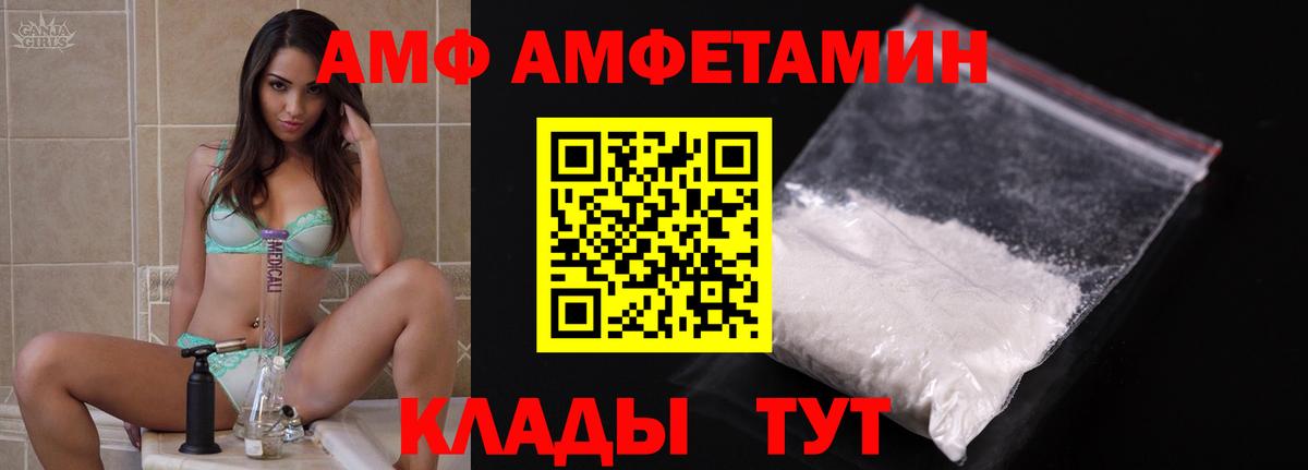 Амфетамин 98%  АМФ  Азнакаево  Вход с VPN 