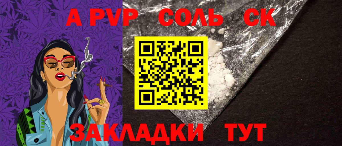 Альфа ПВП мука  Вход с VPN  APVP СК КРИС  A PVP  Азнакаево 