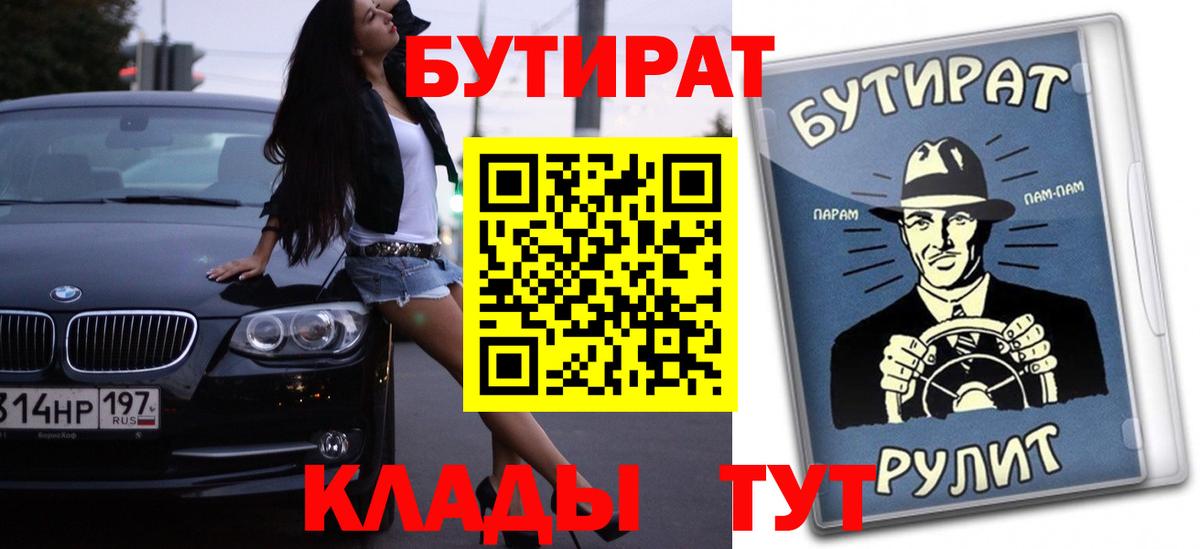 Бутират 1.4BDO Азнакаево