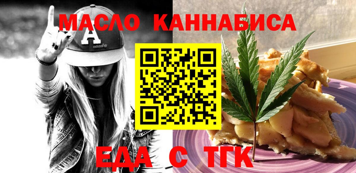 Canna-Cookies марихуана  Вход с VPN  Азнакаево 