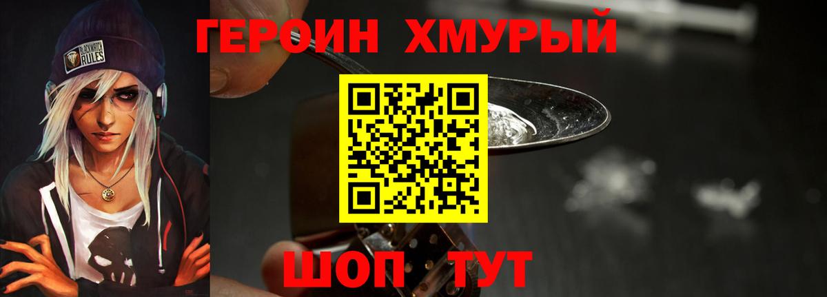 ГЕРОИН герыч  Вход с VPN  Азнакаево 