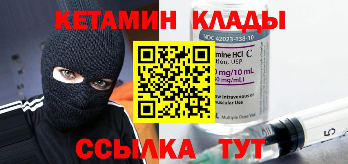 КЕТАМИН VHQ  Вход с VPN  Азнакаево 