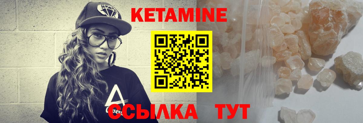 КЕТАМИН VHQ Азнакаево