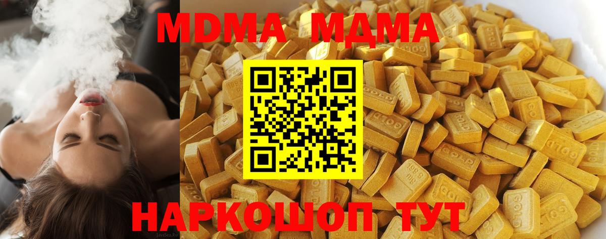 MDMA crystal Азнакаево