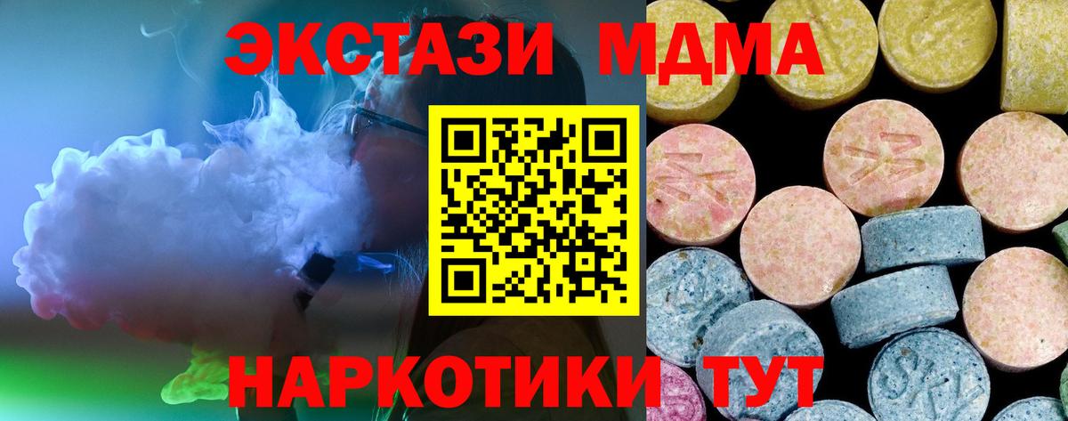Азнакаево  МДМА кристаллы  MDMA VHQ  Вход с VPN 