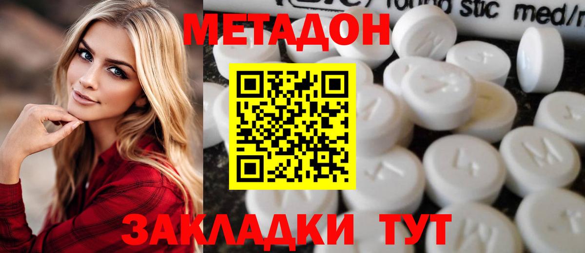 Метадон VHQ  Вход с VPN  Метадон кристалл  блэк спрут зеркало  Азнакаево 