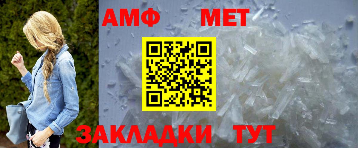 Азнакаево  Первитин  Вход с VPN  Метамфетамин Декстрометамфетамин 99.9%  Метамфетамин Декстрометамфетамин 99.9% 