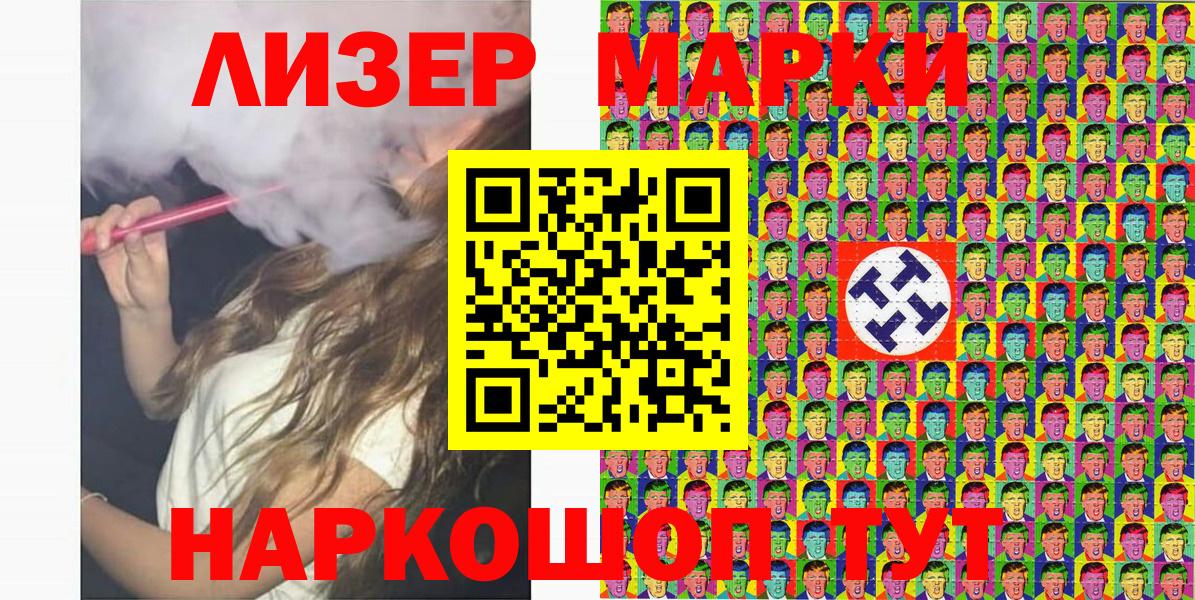 Наркотические марки 1500мкг Азнакаево