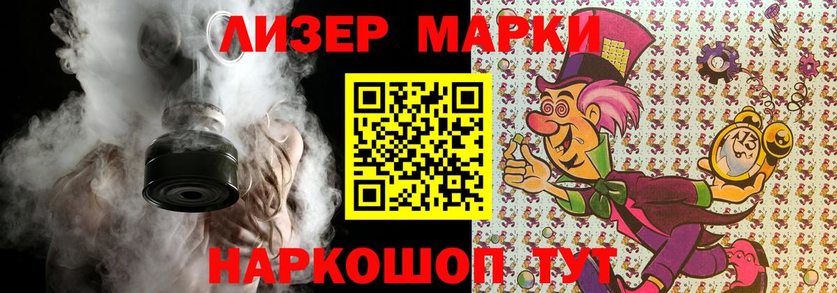 Наркотические марки  Вход с VPN  Азнакаево  Марки 25I-NBOMe 1500мкг  Марки 25I-NBOMe 1500мкг 